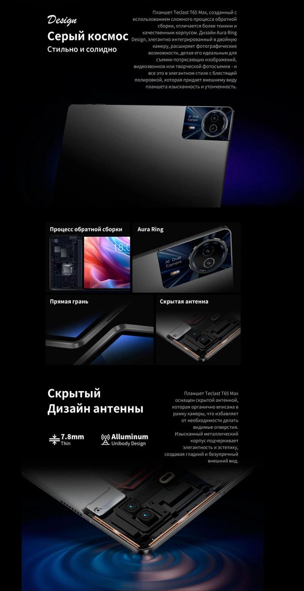 12.95" Планшет TECLAST T65Max 8/256 GB G99 4G, 1920 x 1200, Android 14, серебристый [1746513]